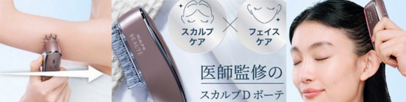 顔&頭皮、肌にハリ・弾力を与える『スカルプ電気プラシ』情報サイト